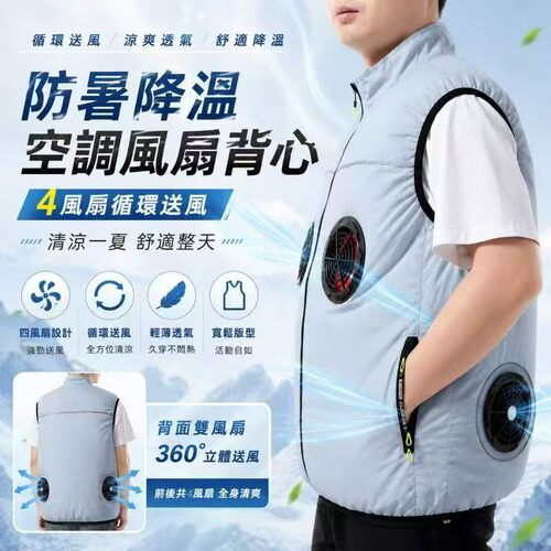 前後4風扇360立體送風全身清爽