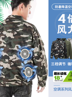 夏季降温飓风空调服男款带4个风扇的衣服制冷充电工地劳保工作服