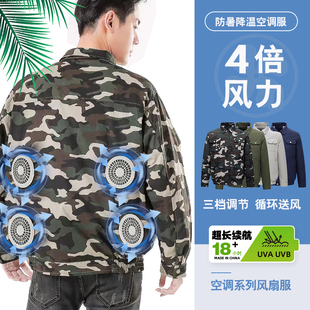 夏季 衣服制冷充电工地劳保工作服 降温飓风空调服男款 带4个风扇