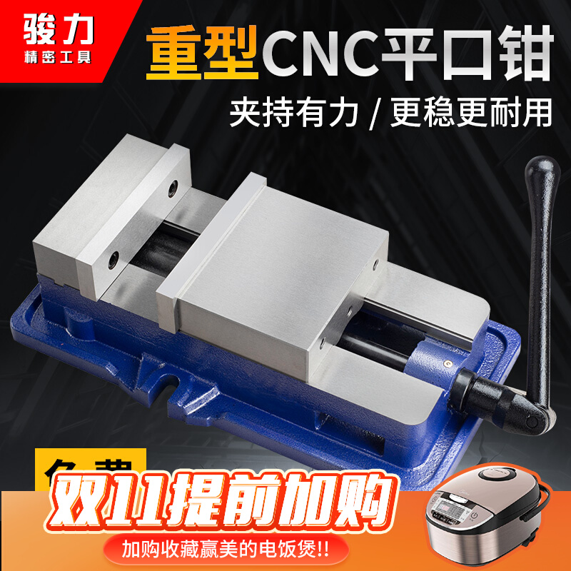 优选骏力精密角固式平口钳机用虎钳台钳cnc重型铣床平口钳6寸8寸