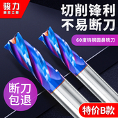 60度钨钢涂层立铣刀加工中心4刃圆鼻牛鼻R角数控硬质65度合金铣刀