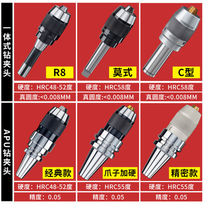 精密自紧式钻夹头刀柄自锁自动一体连体APU13APU16钻夹头BT40BT50