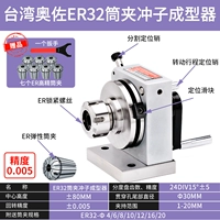 Taiwan Aozo Er32 Tube Pingzi Machine