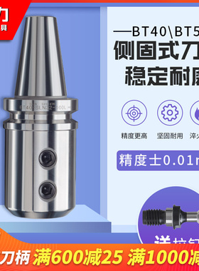 精密侧固式刀柄BT50 40刀柄暴力钻刀柄U钻刀柄40SLN A16 20 25 32