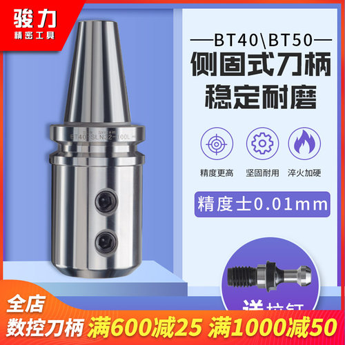 精密侧固式刀柄BT50 40刀柄暴力钻刀柄U钻刀柄40SLN A16 20 25 32