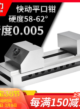速发高精密QKG快动平口直磨床力批士6角台虎夹钳2寸5寸钳