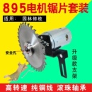 895电机大扭力大功率双滚珠轴承12 24V高速小型园林高枝修剪马达