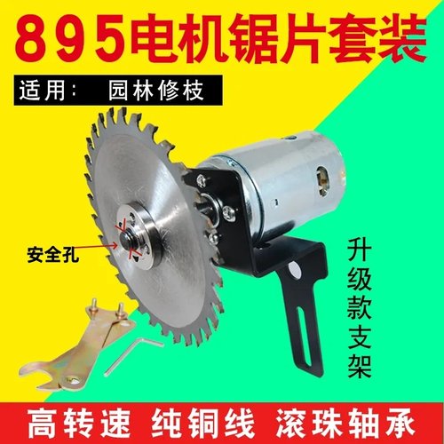 895高速电机高枝修剪打尖