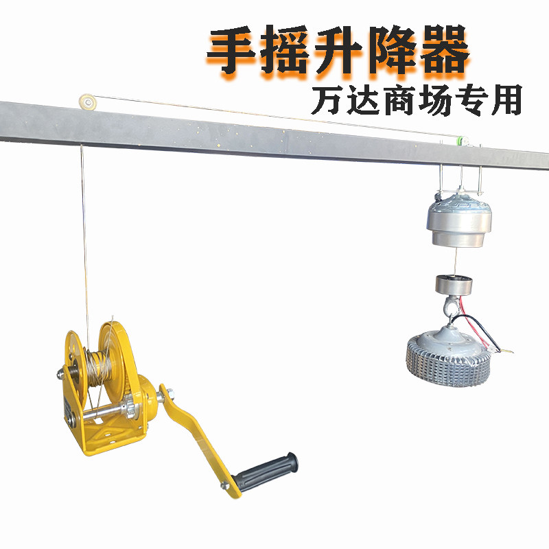 手摇升降器灯具升降葫芦