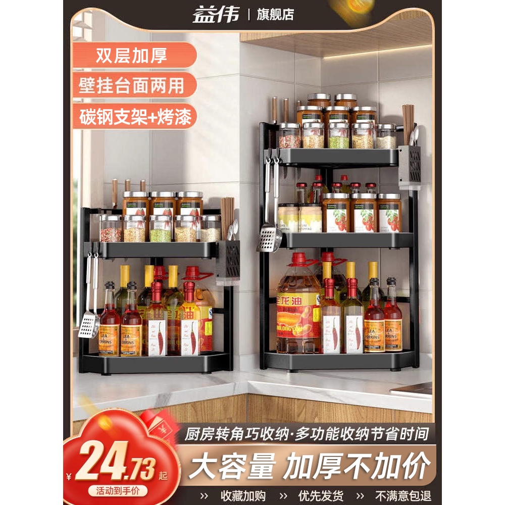 德国进口厨房置物架多功能多层收纳架用品调料品架子各种神器角落