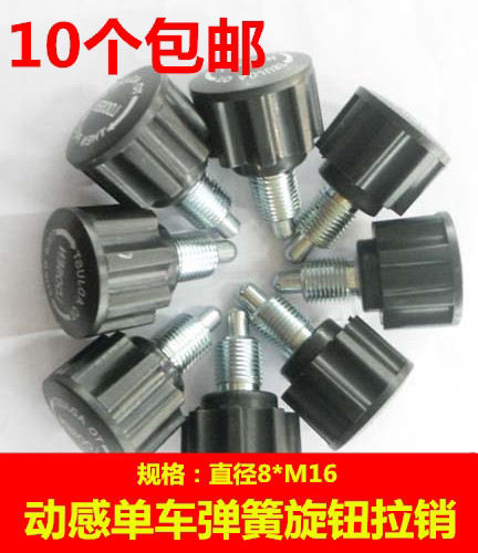 动感单车固定螺丝锁紧调节高低