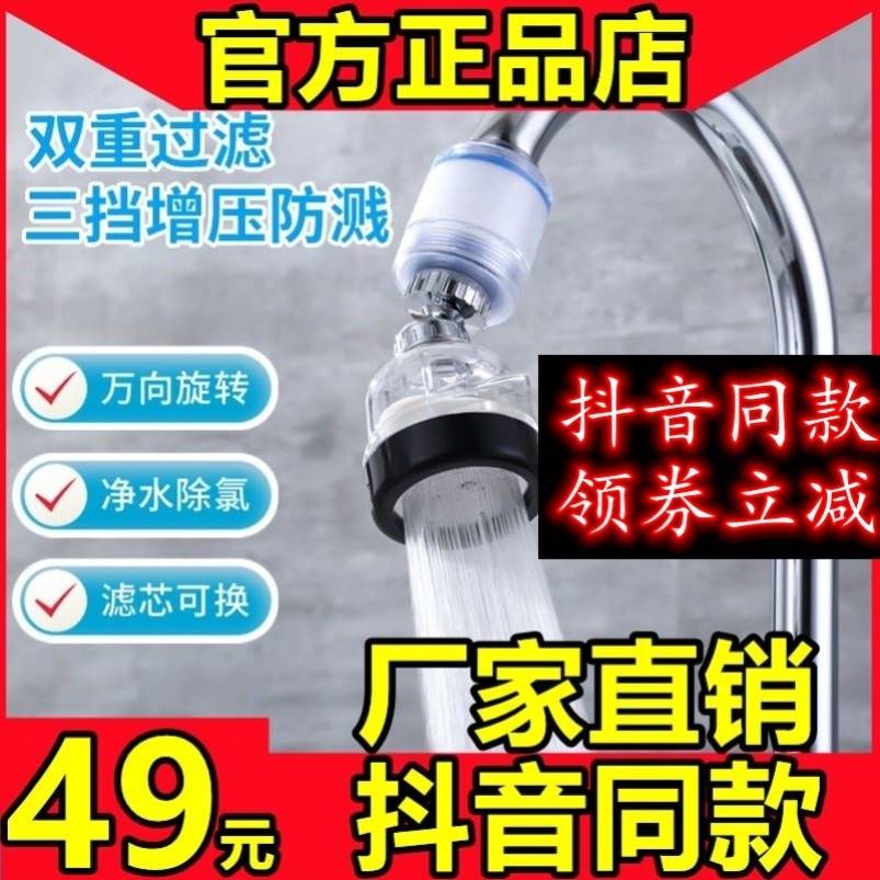 神水龙头防溅过器通用延伸滤器歌净水YJ1专冷热厨房用林农晓格图