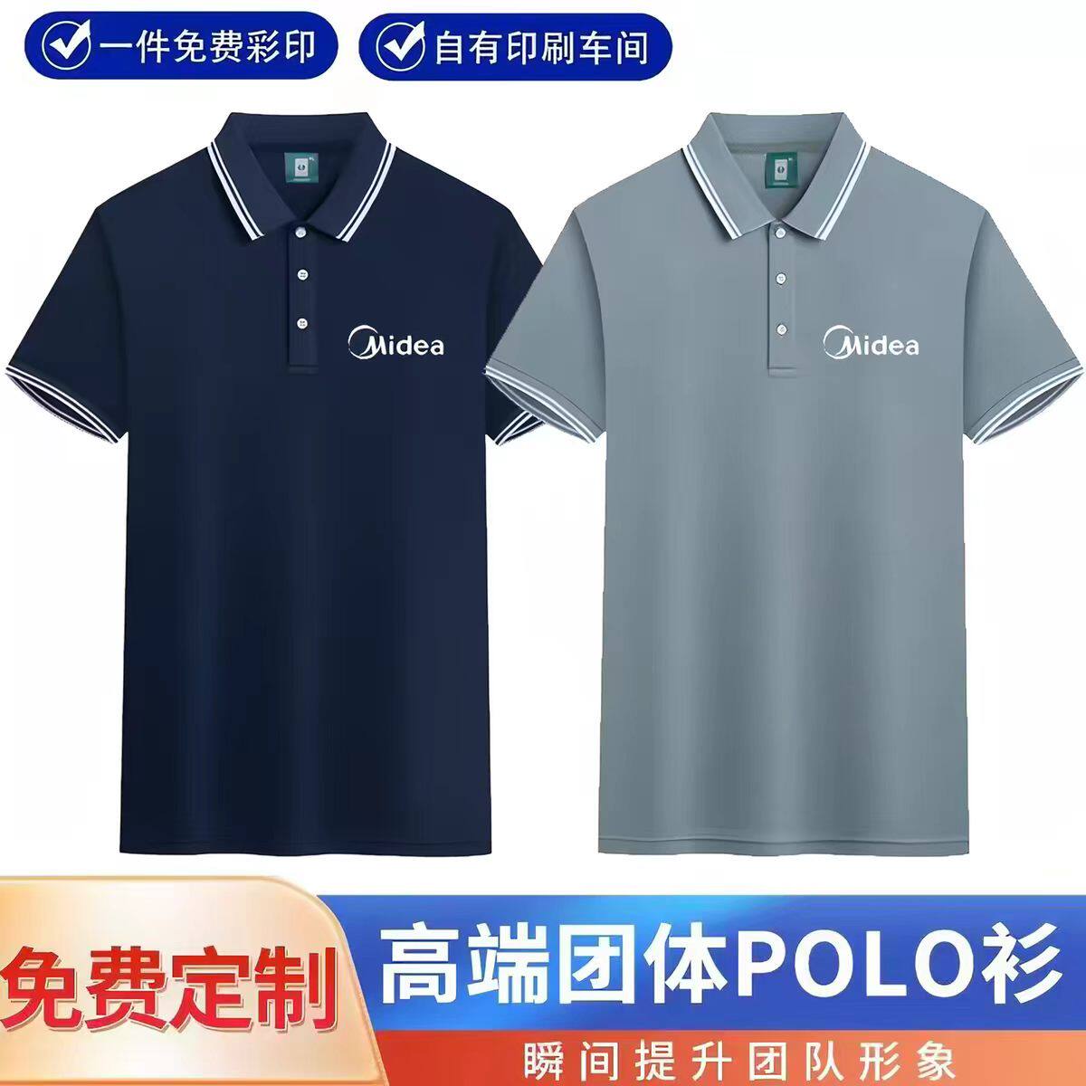 美的工作服短袖POLO衫定制印字logo空调售后安装维修工衣夏季T恤