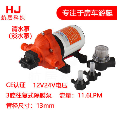 直流12V24V自动加压泵隔膜泵清水泵游艇改装车淡水泵增压泵自吸泵