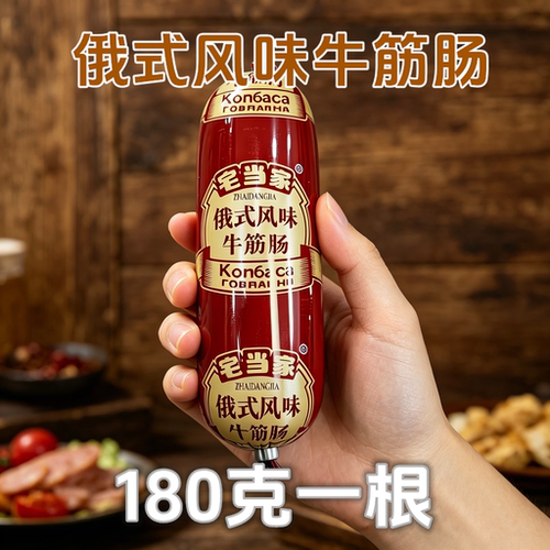 俄罗斯风味牛筋肠大根即食下酒菜