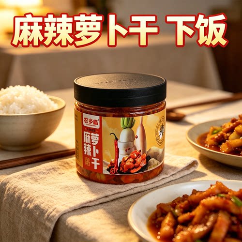 即食萝卜干麻辣下饭酱菜萝卜瓶装