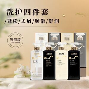 米罗丽欧鱼子酱罗密欧洗发水去屑控油柔顺清爽四件套止痒