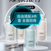 RPO洗护正品 四件套去屑柔顺名典控油止痒套装 洗发水四件套4件套