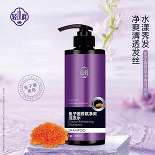 鱼子酱精华去屑止痒柔顺生姜洗发水鱼子酱洗护套装鱼子酱洗护四件