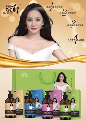 漫碟花香花香鱼子酱去屑柔顺四件套去屑洗发水柔顺洗发水护发素