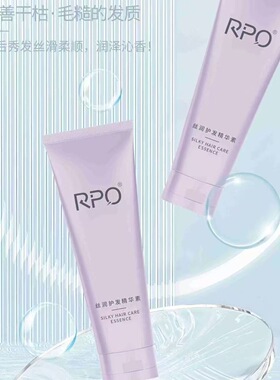 RPO洗护套装RPO洗护沐四件套RPO柔顺丝滑护发素RPO洗护沐四件套
