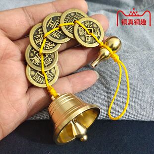 纯铜铃铛五帝钱门对门挂件化五黄二黑红绳线六帝钱葫芦铜钟装饰品