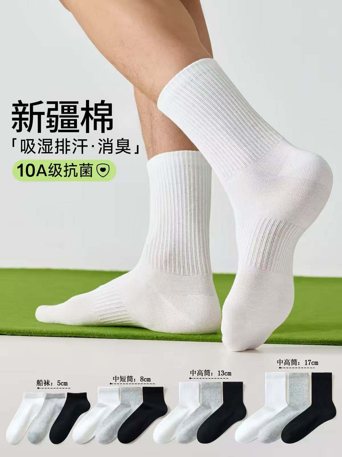 【10双!纯棉】男生袜子秋冬高筒袜防臭吸汗船袜黑白男士中筒白袜