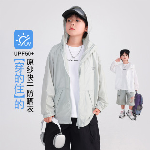 中大儿童男装一米二三四五六年级七八九十岁小孩夏天衣服防晒外套