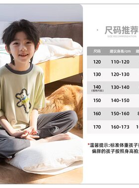 中大童男装一米二三四五六年级七八九十岁小孩夏衣睡衣家居服套装