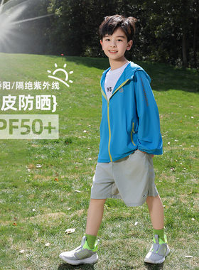 中大儿童男装一米二三四五六年级七八九十岁小孩上夏衣服防晒外套