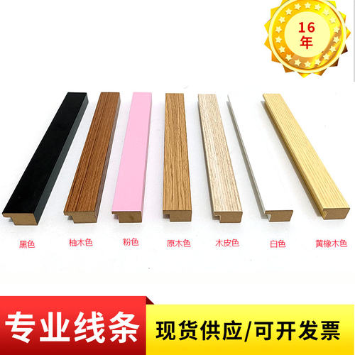 L型相框MDF包覆线条窄边