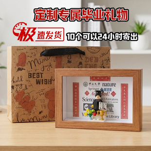 毕业礼物送女生中山大学博士研究生毕业相框积木人仔定制校徽校训