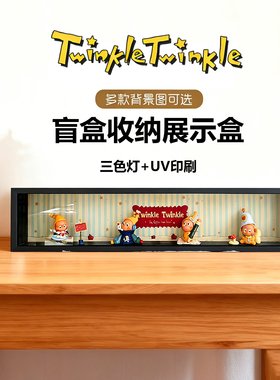 泡泡玛特星星人盲盒场景展示框