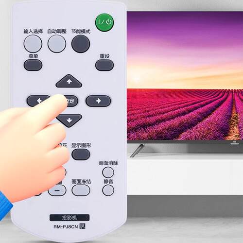 适用SONY索尼投影机仪遥控器RM-PJ7 PJ8CN RM-PJ6通用