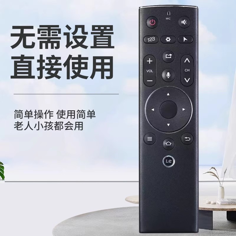 适用于letv/乐视遥控器超级4智能超3智能 X55M X50M X43M X65S超4