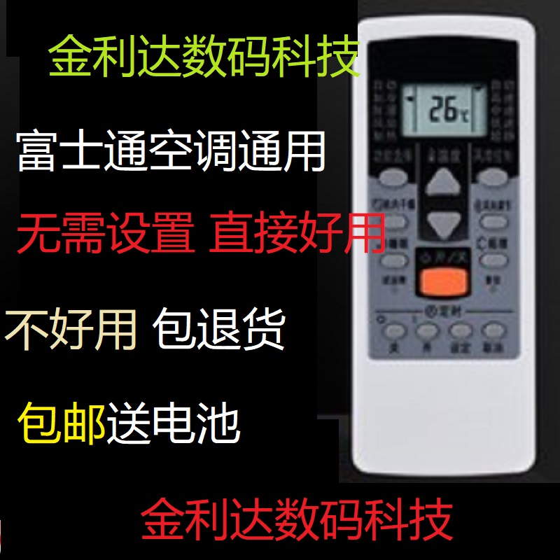 适用于 富士通空调遥控器将军AR-RCD1C RCE1C GSA35LKC GSA26LKC