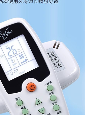 包邮惠而浦空调遥控器 ZH/HZ-01 通用 ASC-80FN2/C 90N2