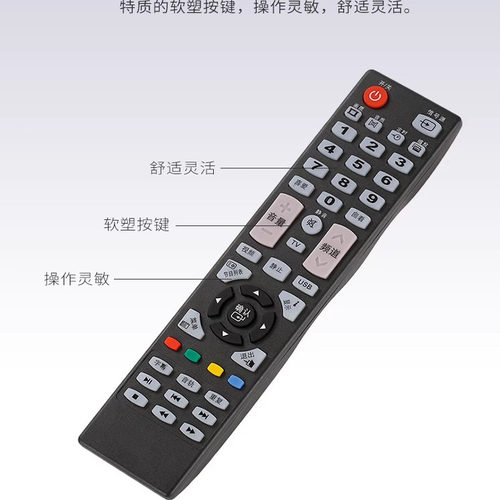 适用长虹欧宝丽电视遥控器LED32V3 40/39V2 LED32/40/42/48/55V3i