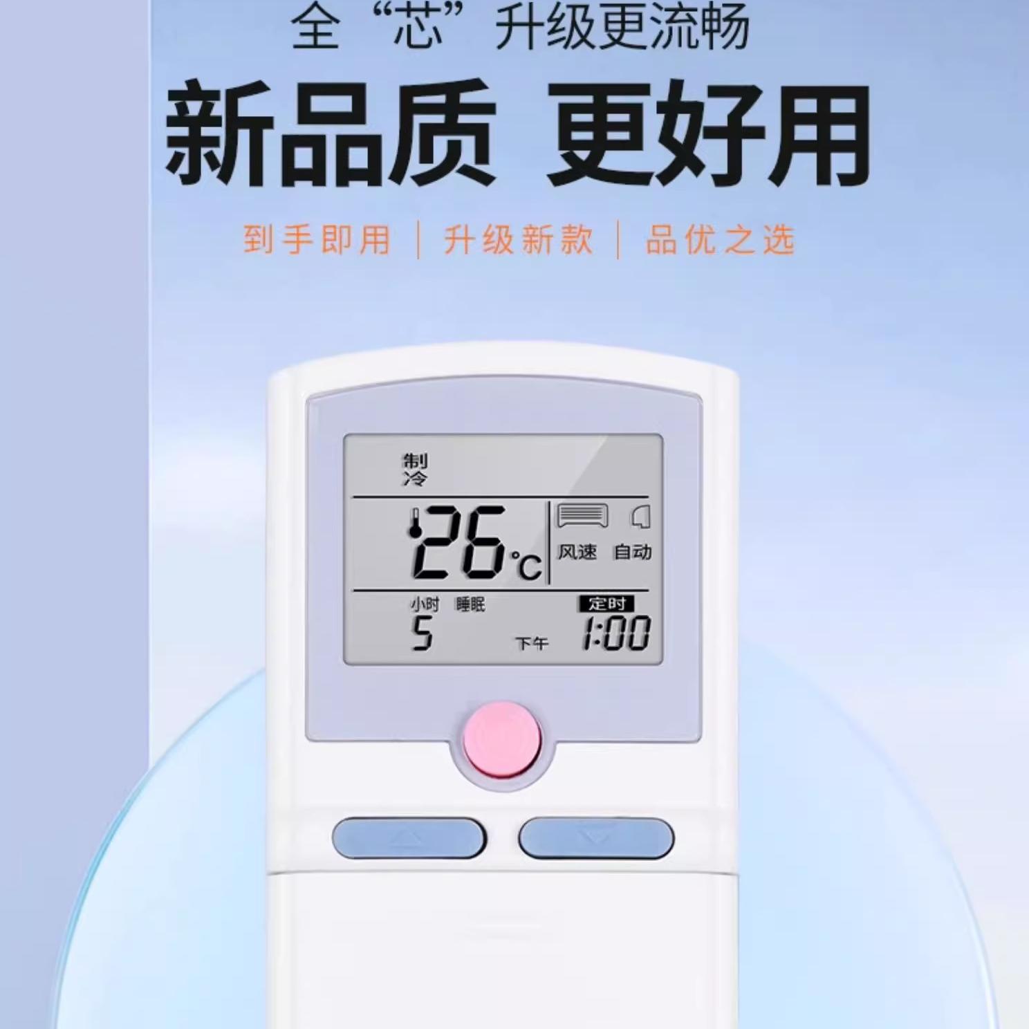 适用三菱重工空调遥控器RYD502A003B RYD502A007B