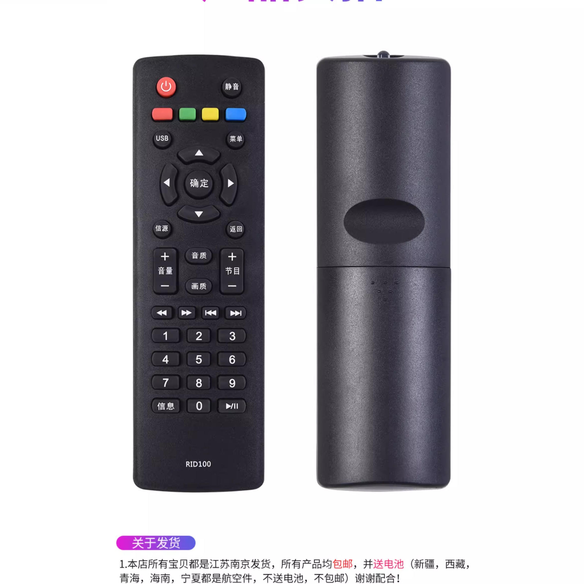 包邮长虹电视机遥控器 RID100 通用 R1D LED32C2060 32/43M1 32D2