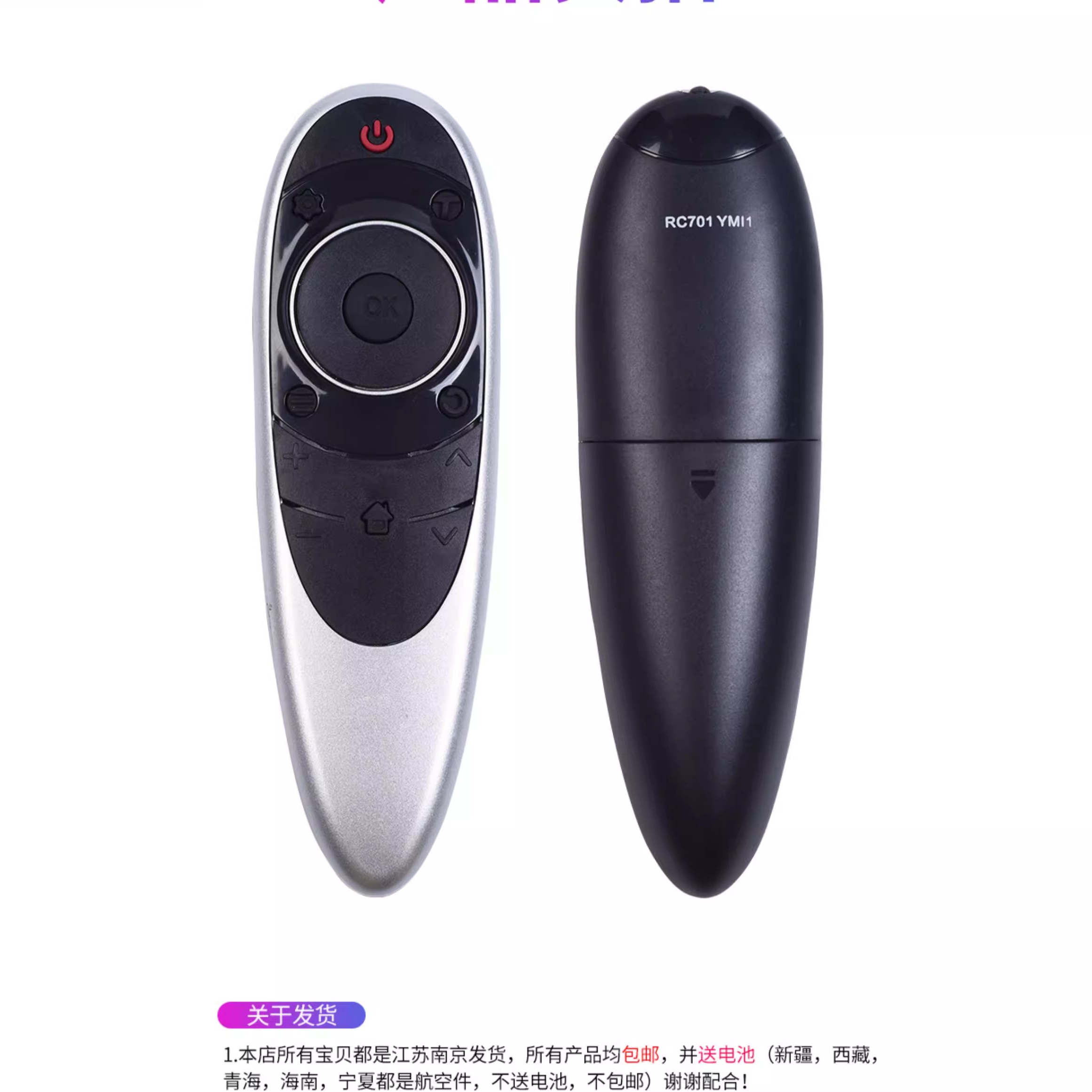 适用于TCL智能网络电视遥控器RC701YMI1通用RC701YCL1