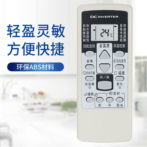 包邮 富士通将军ASQG12KGCB空调遥控器 ASQG12LPCA KFR-35GW/Bpp