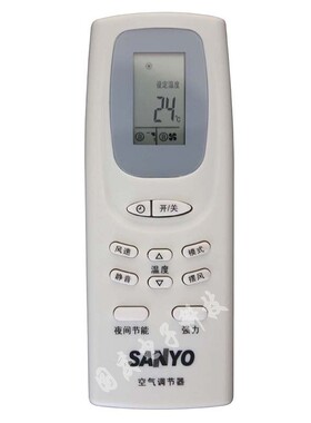 原装版 三洋空调遥控器 SAP-N332C N332H SAP-N252H N352C N352H