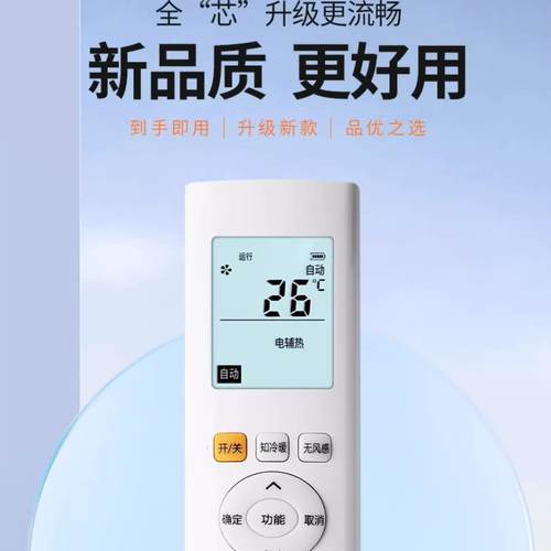 适用美的风语者空调遥控器RN06D(2HS)BG通用RN06D1