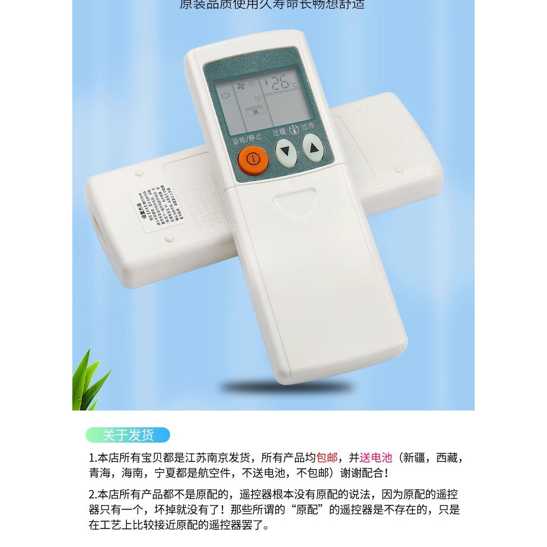 适用三菱重工三菱电机空调全通用KD06ES QD08AS RYD502A0