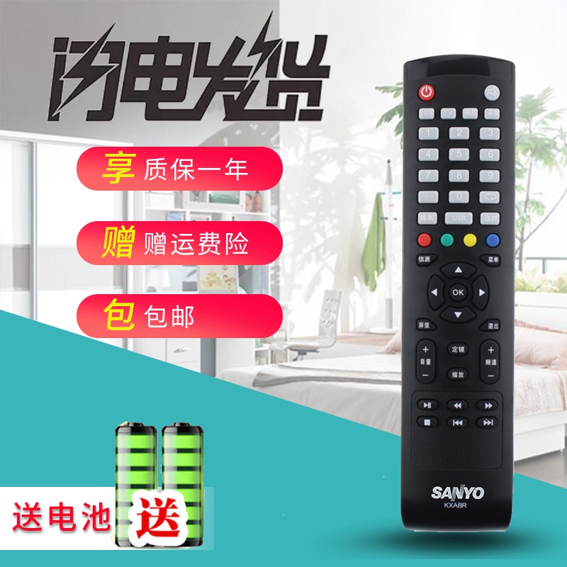 三洋电视机遥控器KXABR