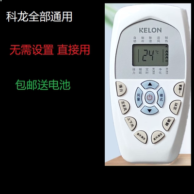 适用于科龙原装空调遥控器DG11E4-23 KF-50GW/UQ-2 KFR-35GW/VP-1