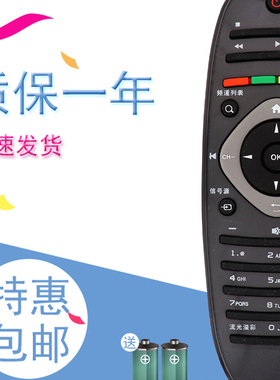 适用飞利浦电视遥控器42 46 50 55PFL5825/T3 42 46 55PFL5300/T3