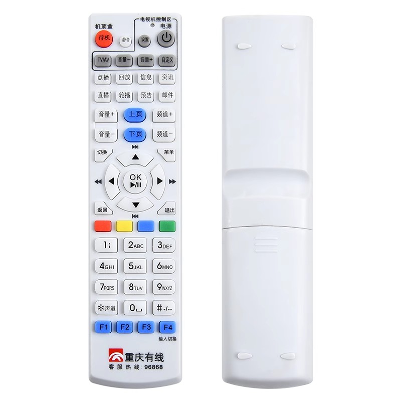 适用重庆有线遥控器重庆广电数字机顶盒通用九洲创维DVC7028A