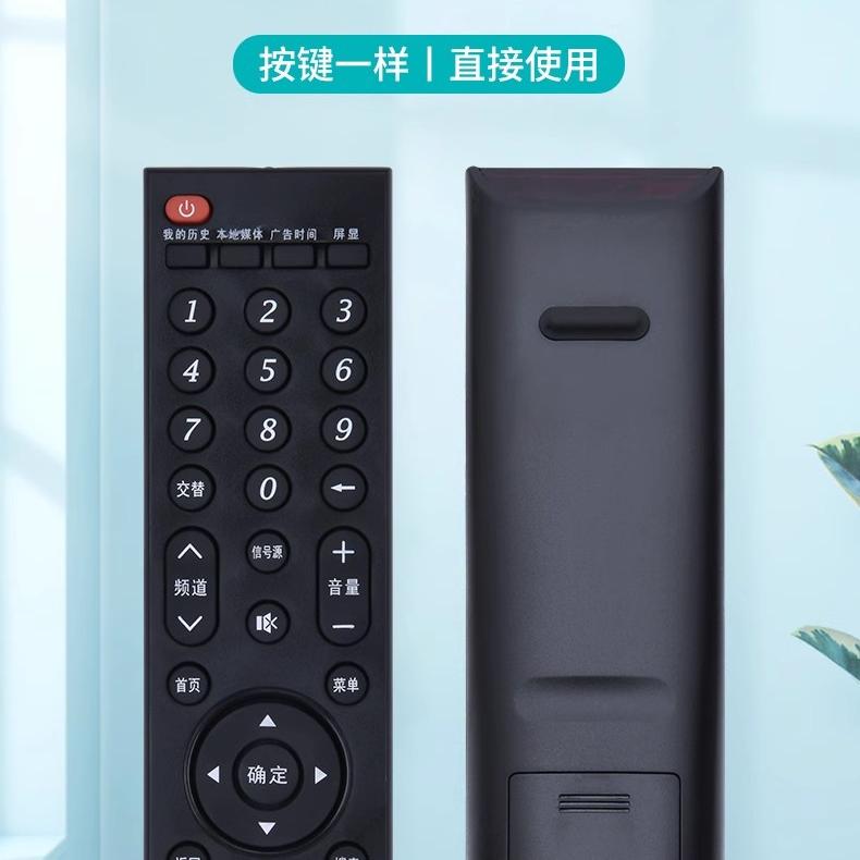 适用创维天赐电视机遥控器通用YK-6901J/H